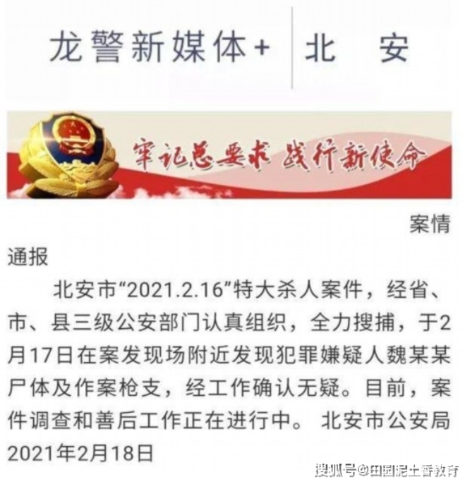 中國警方曾懸賞10萬元人民幣(約等於新台幣43萬2998元)逮捕魏男。 圖:翻攝自搜狐號 中國警方曾懸賞10萬元人民幣(約等於新台幣43萬2998元)逮捕魏男。 圖:翻攝自搜狐號