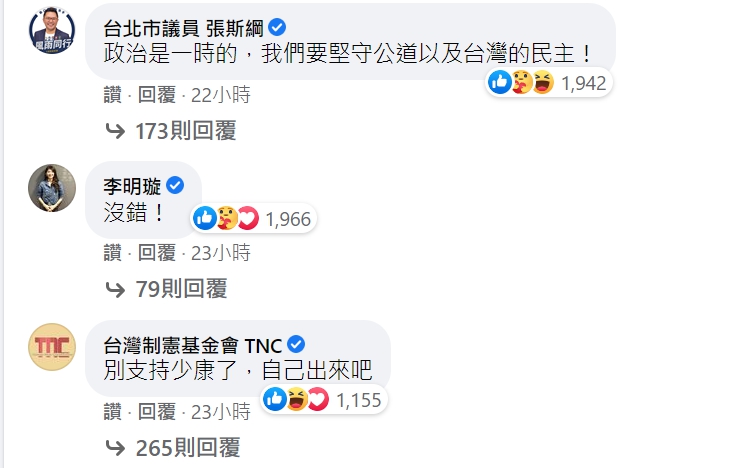 韓國瑜貼文一出,馬上吸引許多政治名人、韓粉留言。 圖:翻攝自韓國瑜臉書 韓國瑜貼文一出,馬上吸引許多政治名人、韓粉留言。 圖:翻攝自韓國瑜臉書