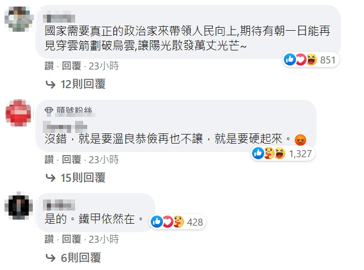 韓國瑜貼文一出,馬上吸引許多韓粉留言。 圖:翻攝自韓國瑜臉書 韓國瑜貼文一出,馬上吸引許多韓粉留言。 圖:翻攝自韓國瑜臉書