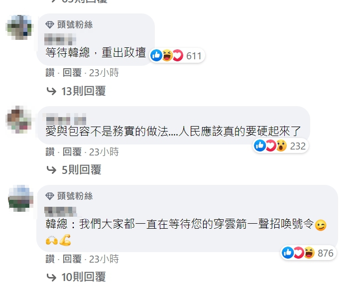 韓國瑜貼文一出,馬上吸引許多韓粉留言。 圖:翻攝自韓國瑜臉書 韓國瑜貼文一出,馬上吸引許多韓粉留言。 圖:翻攝自韓國瑜臉書