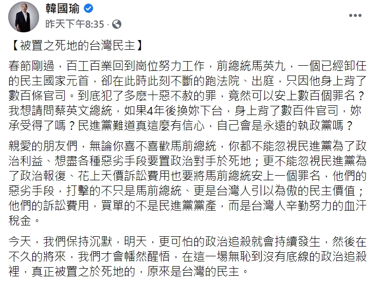 韓國瑜貼文一出,馬上吸引許多韓粉留言。 圖:翻攝自韓國瑜臉書 韓國瑜貼文一出,馬上吸引許多韓粉留言。 圖:翻攝自韓國瑜臉書