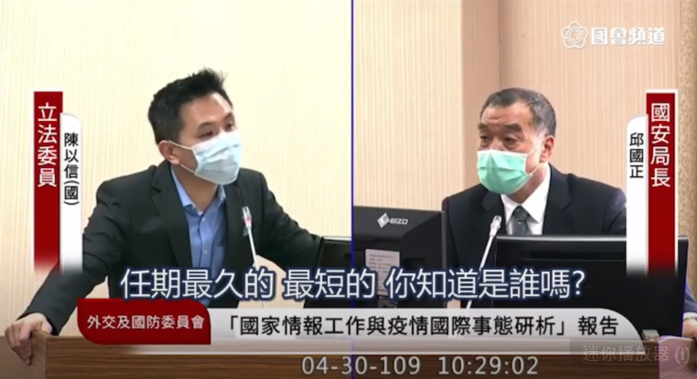 國民黨立委陳以信質詢國安局長邱國正。(影片片段) 圖:翻攝自 立法委員 陳以信 Youtube 國民黨立委陳以信質詢國安局長邱國正。(影片片段) 圖:翻攝自 立法委員 陳以信 Youtube
