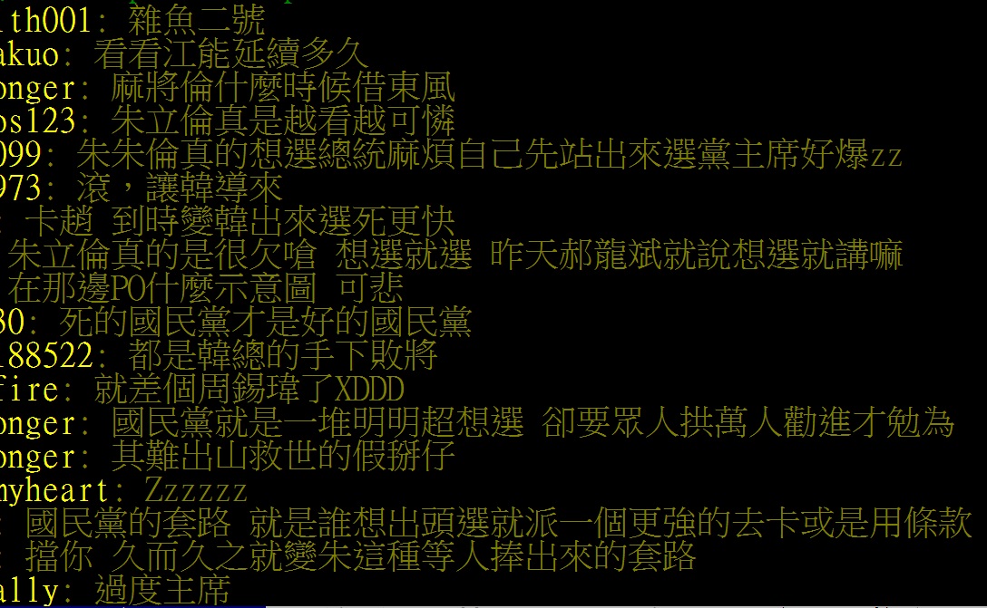 網友開始嘲諷朱立倫 圖:擷取自網路 網友開始嘲諷朱立倫 圖:擷取自網路