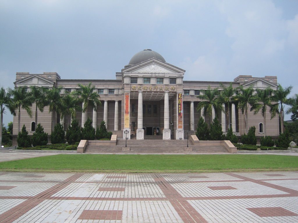 國史館台灣文獻館。 圖:取自維基百科 國史館台灣文獻館。 圖:取自維基百科