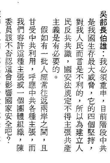呱吉秀出卅年前立法院公報 圖:擷取自臉書 呱吉秀出卅年前立法院公報 圖:擷取自臉書