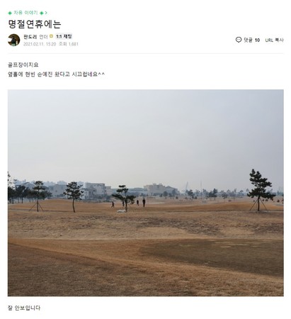 網友遠遠拍下倆人打高爾夫球的身影。 圖:翻攝自韓網 網友遠遠拍下倆人打高爾夫球的身影。 圖:翻攝自韓網