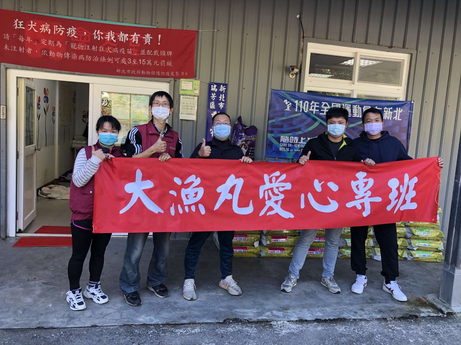 「大漁丸愛心專班」送愛到瑞芳動物之家。 圖:新北市動保處提供 「大漁丸愛心專班」送愛到瑞芳動物之家。 圖:新北市動保處提供