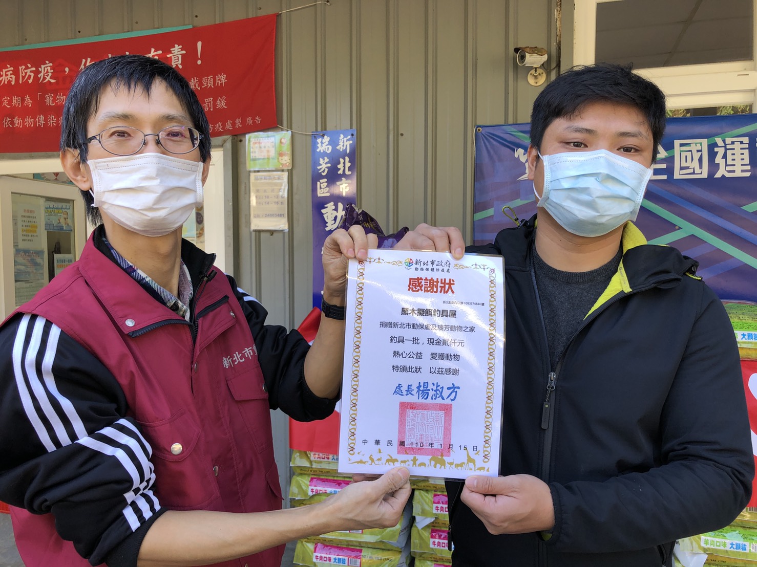 瑞芳動物之家獸醫王嚴緒(左)致贈感謝狀給「大漁丸愛心專班」成員。 圖:新北市動保處提供 瑞芳動物之家獸醫王嚴緒(左)致贈感謝狀給「大漁丸愛心專班」成員。 圖:新北市動保處提供