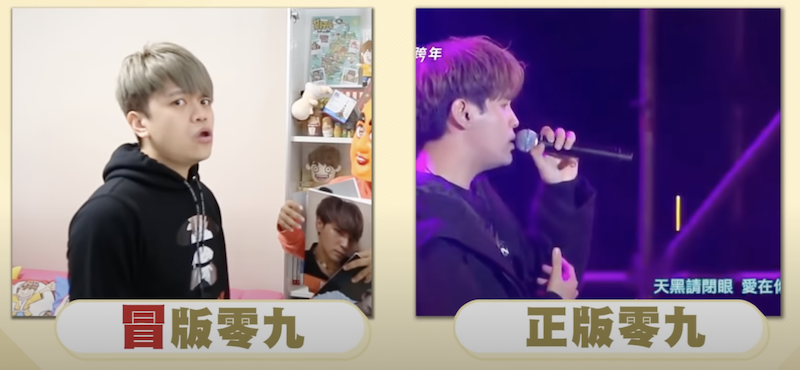 蔡阿嘎模仿歌手陳零九。 圖:翻攝Youtube/蔡阿嘎 蔡阿嘎模仿歌手陳零九。 圖:翻攝Youtube/蔡阿嘎
