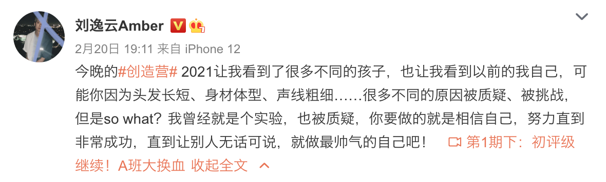 Amber表示「能被廣泛理解的就是真誠」,激勵人心的言論獲得許多贊同。 圖:翻攝自微博 Amber表示「能被廣泛理解的就是真誠」,激勵人心的言論獲得許多贊同。 圖:翻攝自微博