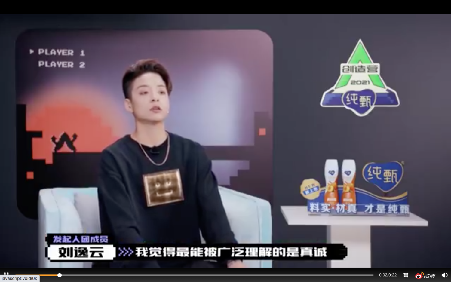 Amber以親身經歷鼓勵參賽者們勇敢做自己。 圖:翻攝自微博 Amber以親身經歷鼓勵參賽者們勇敢做自己。 圖:翻攝自微博