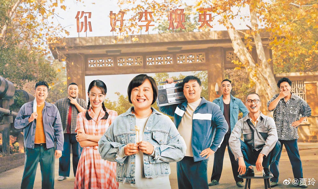 《你好,李煥英》講述的是一名叫賈曉玲的女子因母親意外去世,在悲傷至極的情緒裡,意外穿越回1981年與母親相遇並成為閨蜜的故事。 圖:翻攝自微博 《你好,李煥英》講述的是一名叫賈曉玲的女子因母親意外去世,在悲傷至極的情緒裡,意外穿越回1981年與母親相遇並成為閨蜜的故事。 圖:翻攝自微博