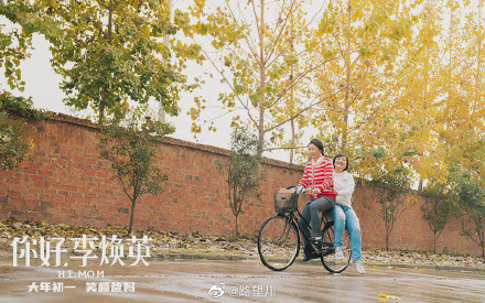 《你好,李煥英》是賈玲為了紀念自己媽媽而創作的作品。 圖:翻攝自微博 《你好,李煥英》是賈玲為了紀念自己媽媽而創作的作品。 圖:翻攝自微博