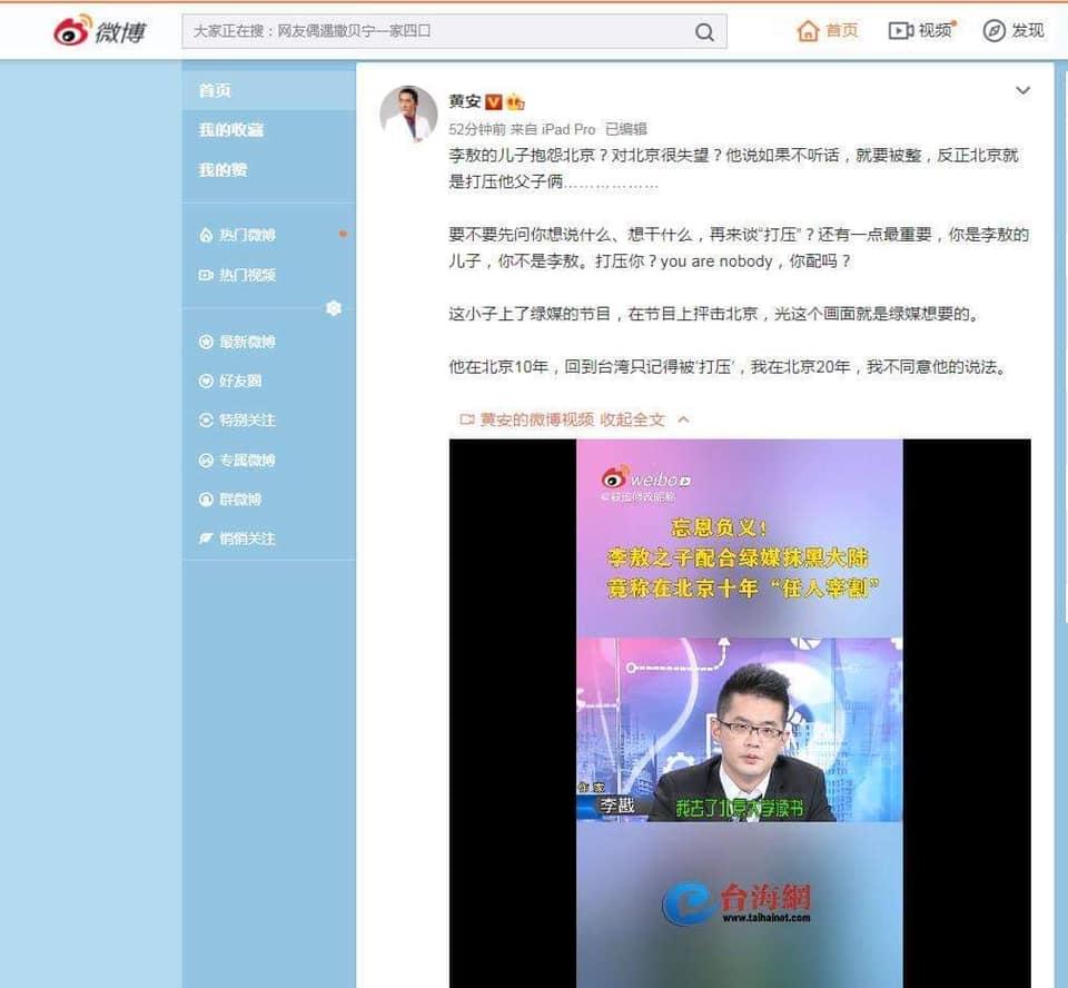 李戡遭黃安批評 圖:擷取自臉書 李戡遭黃安批評 圖:擷取自臉書