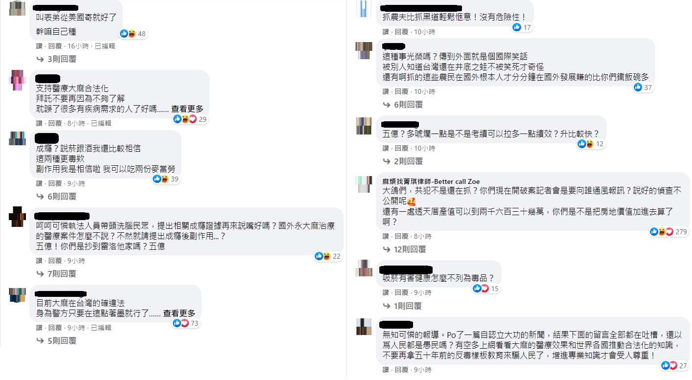 嘉義縣刑事警察大隊臉書貼文,宣稱此次破獲的大麻案件,市值高達「5億元以上」,慘被網友吐槽。 圖:嘉義縣警察局刑事警察大隊臉書 嘉義縣刑事警察大隊臉書貼文,宣稱此次破獲的大麻案件,市值高達「5億元以上」,慘被網友吐槽。 圖:嘉義縣警察局刑事警察大隊臉書