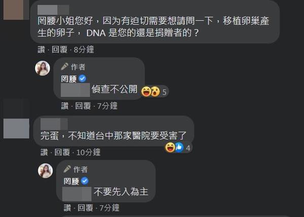 陳沂在臉書PO出罔腰和網友的留言截圖。 圖:翻攝自陳沂臉書 陳沂在臉書PO出罔腰和網友的留言截圖。 圖:翻攝自陳沂臉書