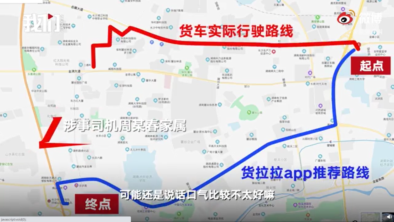 搬家途中,司機曾多次偏離導航路線。 圖:翻攝自微博 搬家途中,司機曾多次偏離導航路線。 圖:翻攝自微博