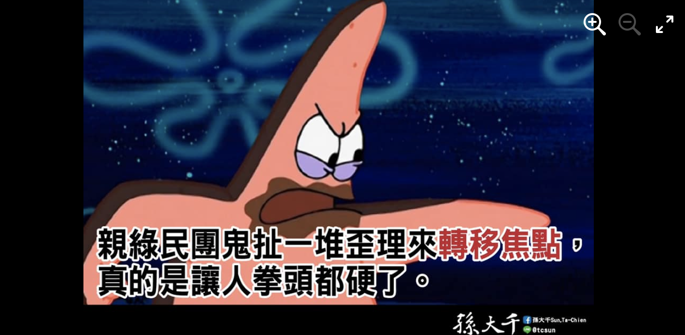 前國民黨立法委員孫大千今(25)日於臉書痛批,「親綠民團」鬼扯歪理轉移焦點,擺明要打楊志良,救吳立委? 圖:翻攝自孫大千臉書 前國民黨立法委員孫大千今(25)日於臉書痛批,「親綠民團」鬼扯歪理轉移焦點,擺明要打楊志良,救吳立委? 圖:翻攝自孫大千臉書