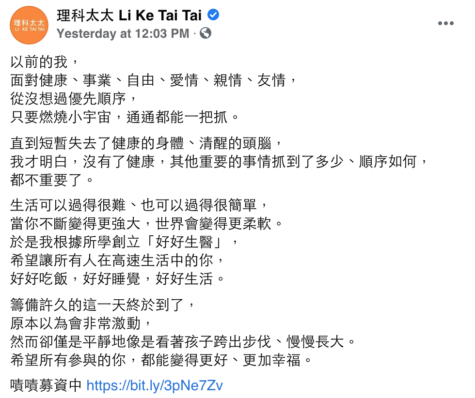 理科太太在2019年底因自己與老公John的健康因素,宣布暫停YouTube頻道經營。 圖:翻攝自理科太太臉書 理科太太在2019年底因自己與老公John的健康因素,宣布暫停YouTube頻道經營。 圖:翻攝自理科太太臉書