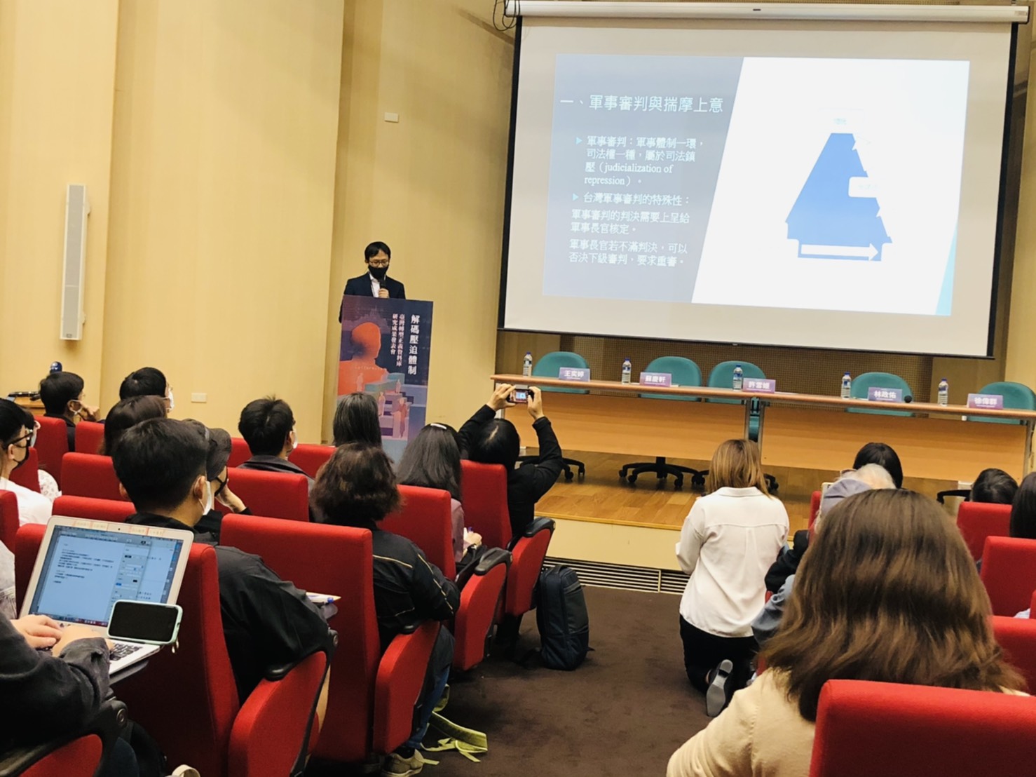 促轉會今天在台大社科院梁國樹國際會議廳舉行「解碼壓迫體制─台灣轉型正義資料庫研究成果發表會」。 圖:謝莉慧/攝 促轉會今天在台大社科院梁國樹國際會議廳舉行「解碼壓迫體制─台灣轉型正義資料庫研究成果發表會」。 圖:謝莉慧/攝