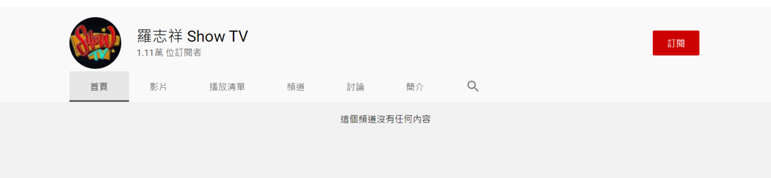 羅志祥YouTube頻道已破萬人追蹤。 圖:翻攝自YouTube 羅志祥YouTube頻道已破萬人追蹤。 圖:翻攝自YouTube