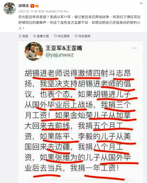 胡錫進與王亞軍槓上,王亞軍更遭中國全網封殺。 圖:翻攝自胡錫進微博 胡錫進與王亞軍槓上,王亞軍更遭中國全網封殺。 圖:翻攝自胡錫進微博