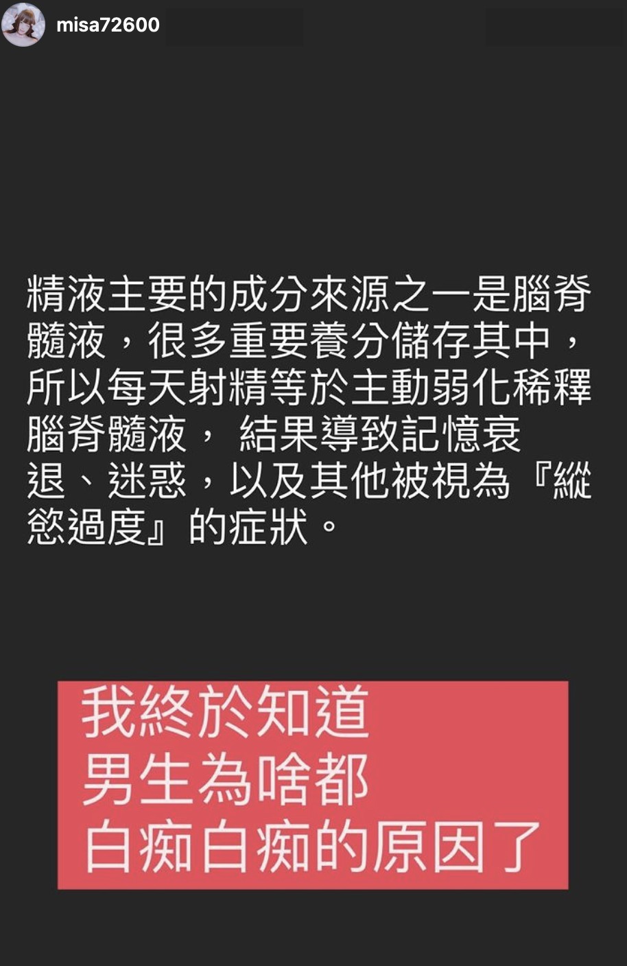 米砂嘆了解男生思路。 圖:翻攝IG/米砂 米砂嘆了解男生思路。 圖:翻攝IG/米砂