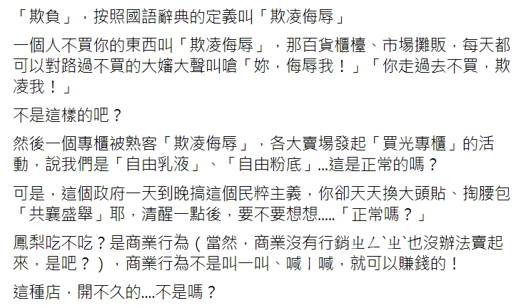媒體人羅友志砲轟「執政黨沒有第二招」。 圖:翻攝自羅友志 友話直說 臉書。 媒體人羅友志砲轟「執政黨沒有第二招」。 圖:翻攝自羅友志 友話直說 臉書。