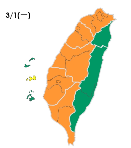 今(1日)空氣品質亮橘燈,雲嘉地區更亮起了紅燈。 圖 : 翻攝自環保署空氣品質監測網 今(1日)空氣品質亮橘燈,雲嘉地區更亮起了紅燈。 圖 : 翻攝自環保署空氣品質監測網