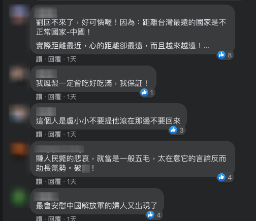 網友在梁文傑臉書貼文底下痛罵劉樂妍稱,「最會安慰中國解放軍的婦人又出現了」、「賺人民斃(幣)的悲哀,就當是一般五毛,太在意它的言論反而助長氣勢。破X!」 圖:翻攝自台北市議員梁文傑臉書 網友在梁文傑臉書貼文底下痛罵劉樂妍稱,「最會安慰中國解放軍的婦人又出現了」、「賺人民斃(幣)的悲哀,就當是一般五毛,太在意它的言論反而助長氣勢。破X!」 圖:翻攝自台北市議員梁文傑臉書
