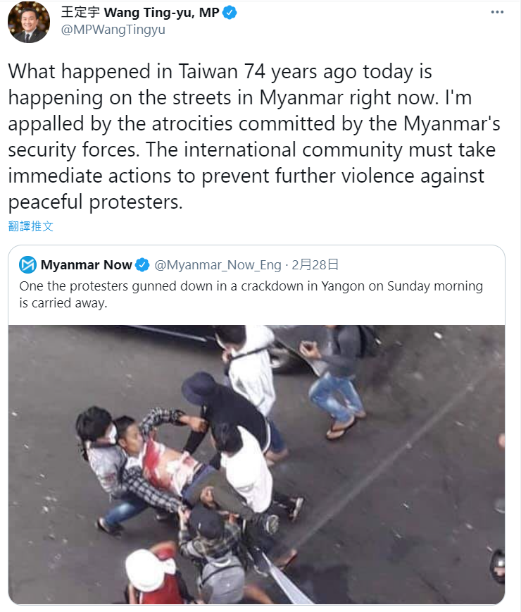 王定宇譴責緬甸軍警血腥鎮壓示威平民。 圖:翻攝自王定宇推特 王定宇譴責緬甸軍警血腥鎮壓示威平民。 圖:翻攝自王定宇推特