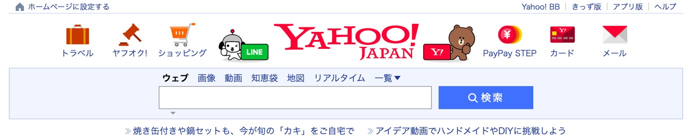 為了紀念兩家業務整合,3月1日到28日期間,雅虎日本網站首頁將同時出現「LINE」和「Yahoo JAPAN」兩家公司的品牌LOGO。 圖:取自ZHD官網 為了紀念兩家業務整合,3月1日到28日期間,雅虎日本網站首頁將同時出現「LINE」和「Yahoo JAPAN」兩家公司的品牌LOGO。 圖:取自ZHD官網