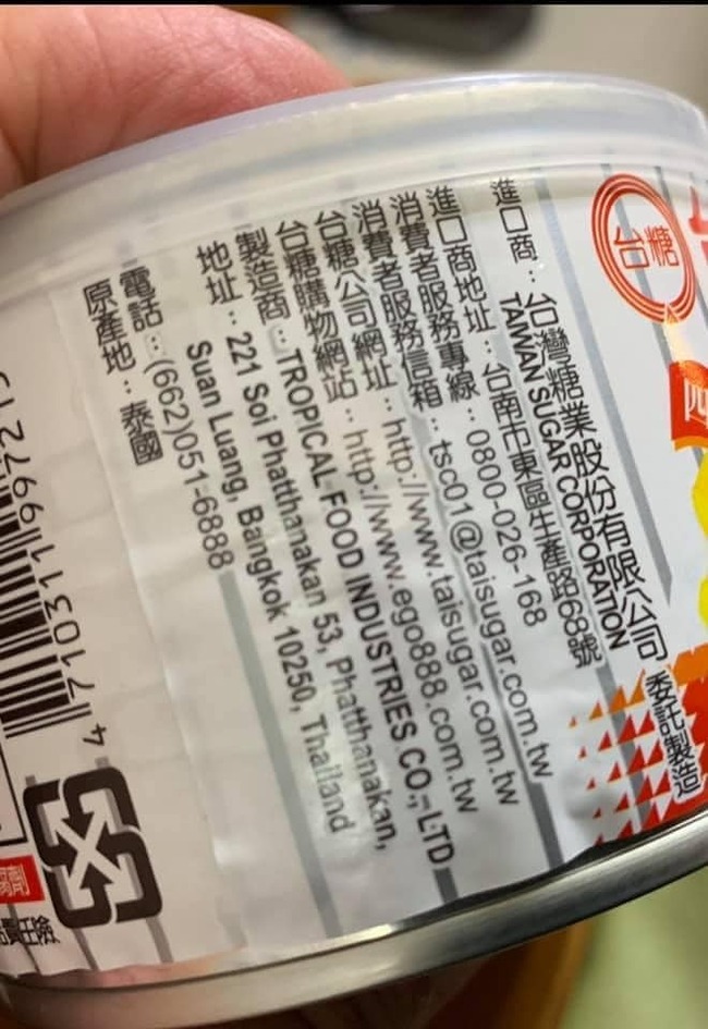台糖鳳梨罐頭遭指出產地為泰國引發討論,台糖表示,鳳梨罐頭一向委託泰國代工。 圖:翻攝自林佳新臉書 台糖鳳梨罐頭遭指出產地為泰國引發討論,台糖表示,鳳梨罐頭一向委託泰國代工。 圖:翻攝自林佳新臉書