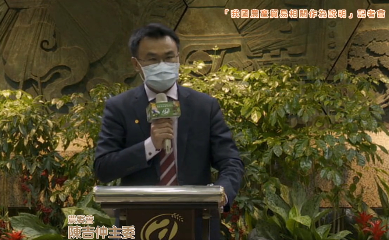 農委會主委陳吉仲今日記者會中說明目前國內外鳳梨銷售狀況。 圖:擷取自農委會直播 農委會主委陳吉仲今日記者會中說明目前國內外鳳梨銷售狀況。 圖:擷取自農委會直播