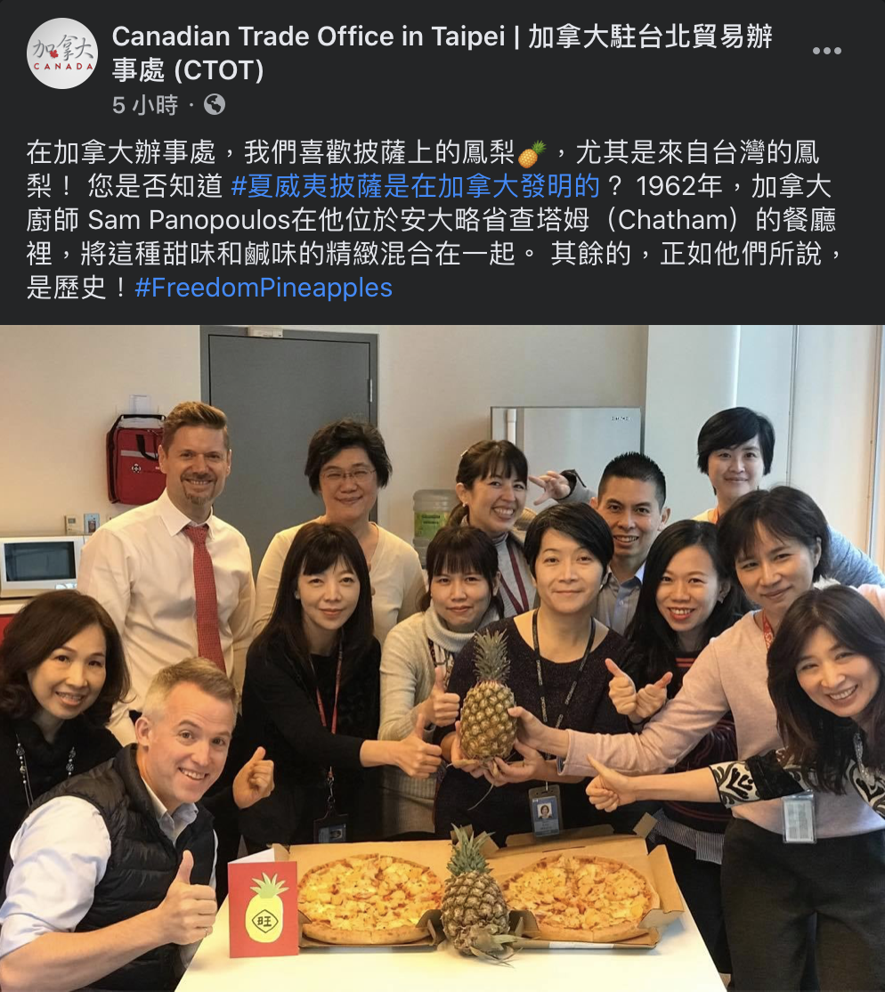 加拿大駐台北貿易辦事處大呼喜歡披薩上的鳳梨,「尤其是來自台灣的鳳梨!」 圖:翻攝自加拿大駐台北貿易辦公室臉書 加拿大駐台北貿易辦事處大呼喜歡披薩上的鳳梨,「尤其是來自台灣的鳳梨!」 圖:翻攝自加拿大駐台北貿易辦公室臉書