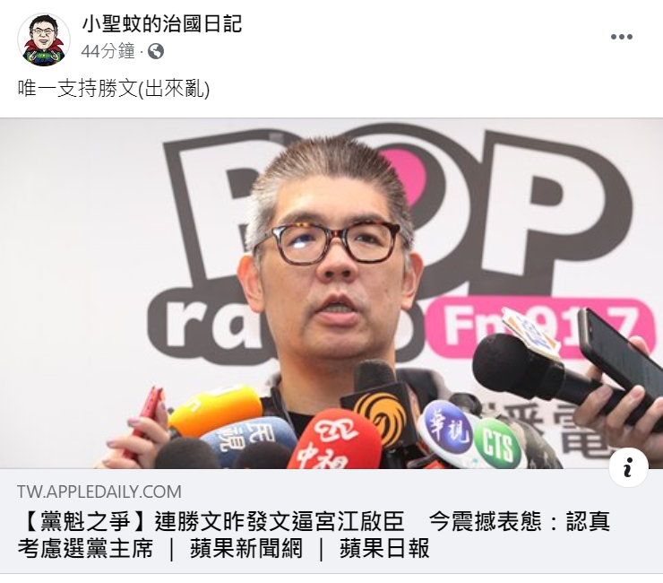 臉書粉專「小聖蚊的治國日記」表示「唯一支持勝文(出來亂) 圖:翻攝自小聖蚊的治國日記臉書 臉書粉專「小聖蚊的治國日記」表示「唯一支持勝文(出來亂) 圖:翻攝自小聖蚊的治國日記臉書