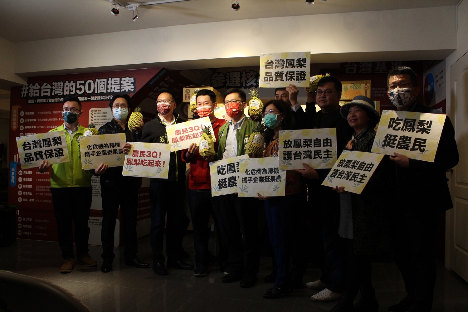 中部多家企業認購大樹鳳梨,力挺果農。 陳柏惟服務處/提供 中部多家企業認購大樹鳳梨,力挺果農。 陳柏惟服務處/提供