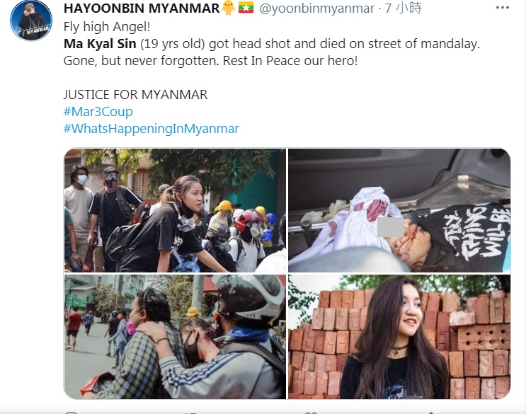 圖:翻攝自HAYOONBIN MYANMAR推特 圖:翻攝自HAYOONBIN MYANMAR推特
