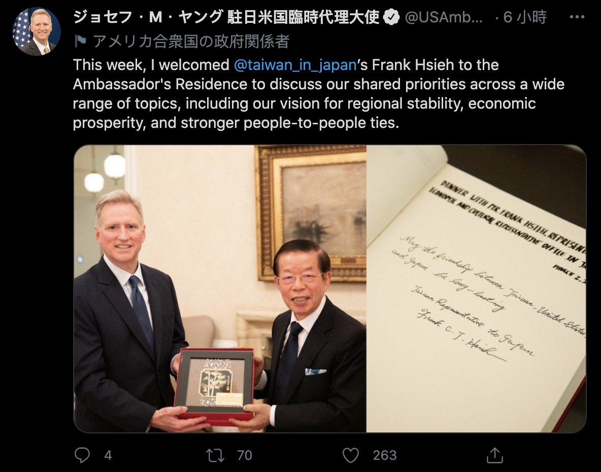美國代理駐日大使楊舟(Joseph M. Young)今(4)日在推特上表示,本周邀請我國駐日本代表謝長廷致大使官邸交流。 圖:翻攝自@USAmbJapan推特 美國代理駐日大使楊舟(Joseph M. Young)今(4)日在推特上表示,本周邀請我國駐日本代表謝長廷致大使官邸交流。 圖:翻攝自@USAmbJapan推特