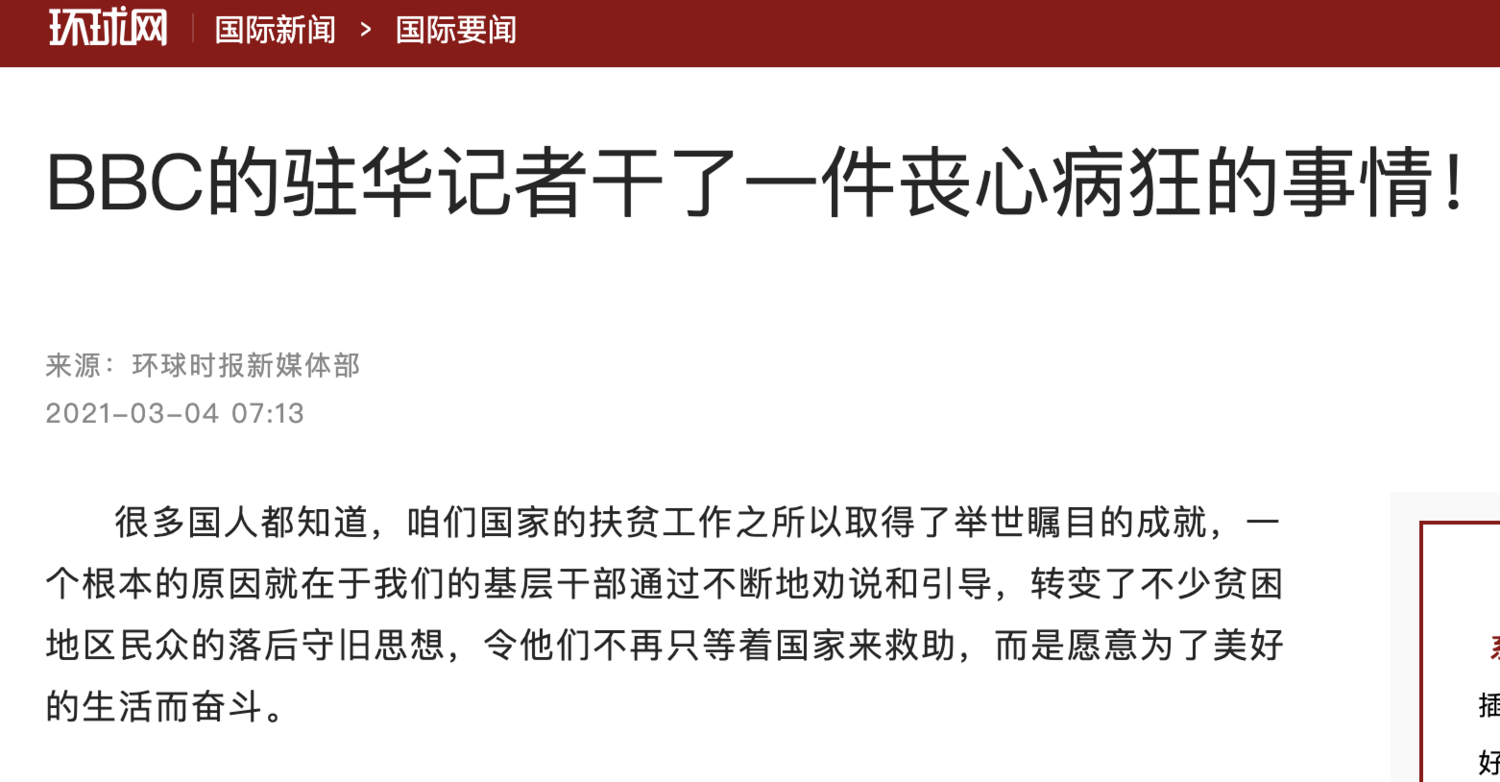 中國鷹派官媒《環球時報》今(4)日怒批BBC駐中國記者沙磊(John Sudworth)「喪心病狂」。 圖:翻攝自環球網 中國鷹派官媒《環球時報》今(4)日怒批BBC駐中國記者沙磊(John Sudworth)「喪心病狂」。 圖:翻攝自環球網