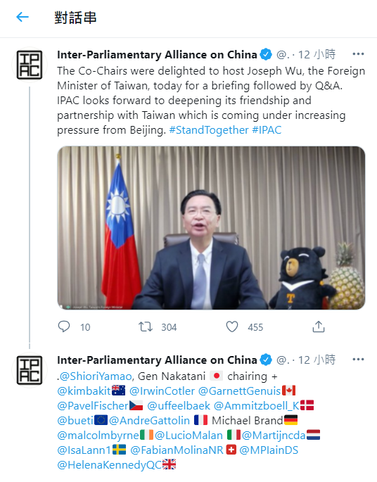 外交部長吳釗燮3月4日應邀參加「對華政策跨國議會聯盟」( IPAC)的共同主席視訊會議,發表演講說明台灣的國際處境。 圖:擷自外交部推特 外交部長吳釗燮3月4日應邀參加「對華政策跨國議會聯盟」( IPAC)的共同主席視訊會議,發表演講說明台灣的國際處境。 圖:擷自外交部推特