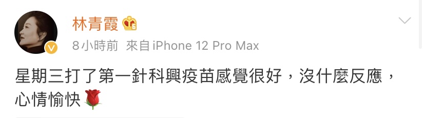 女神林青霞今(5)日凌晨發文。 圖:翻攝自微博 女神林青霞今(5)日凌晨發文。 圖:翻攝自微博