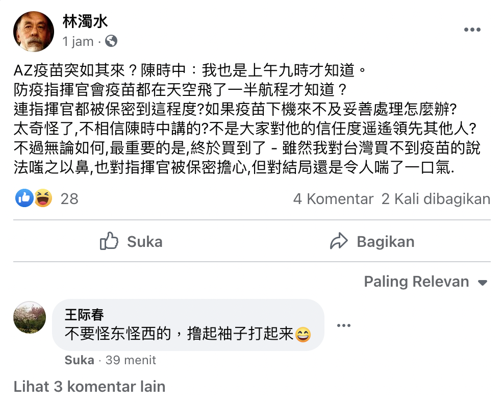 圖:翻攝自林濁水臉書 圖:翻攝自林濁水臉書