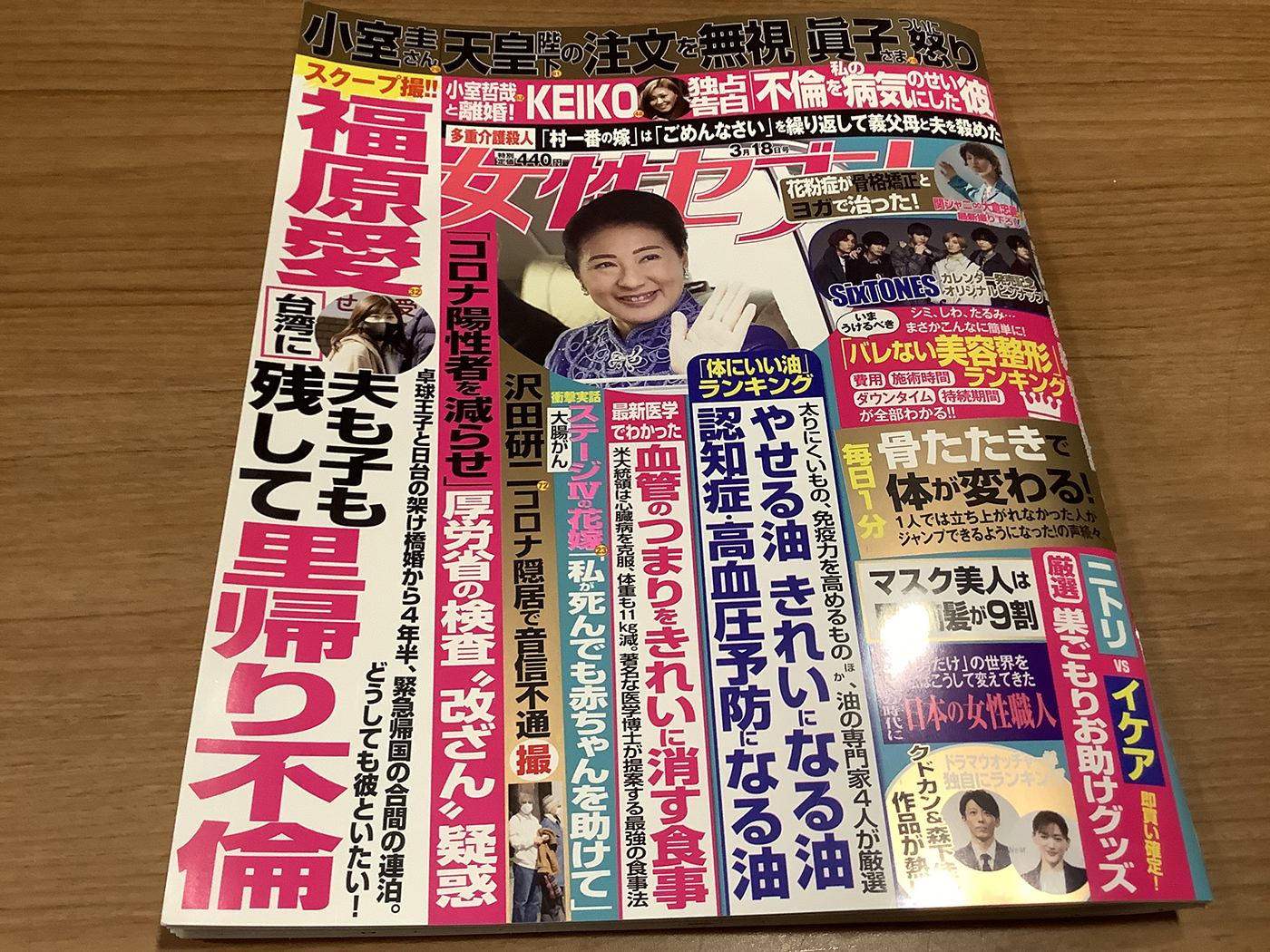 《女性SEVEN》大爆福原愛搞不倫,引起日本、台灣廣泛關注。 圖:劉黎兒/攝 《女性SEVEN》大爆福原愛搞不倫,引起日本、台灣廣泛關注。 圖:劉黎兒/攝