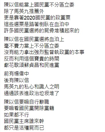 前國民黨立委蔡正元怒嗆陳以信浪費質詢時間獻花給蘇貞昌、陳時中,要求自行辭職或黨中央開除。 圖:翻攝蔡正元臉書 前國民黨立委蔡正元怒嗆陳以信浪費質詢時間獻花給蘇貞昌、陳時中,要求自行辭職或黨中央開除。 圖:翻攝蔡正元臉書