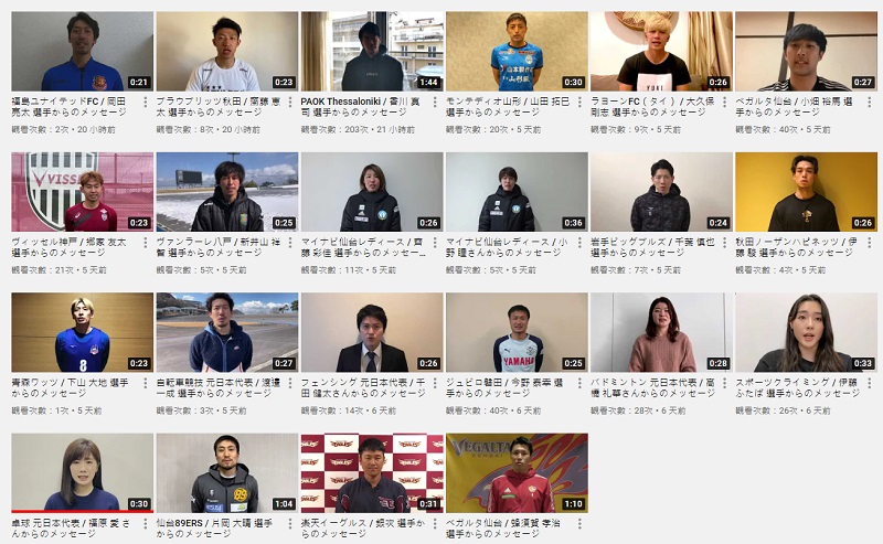 日本多名運動好手為為311震災十周年錄製打氣影片。 圖/翻攝自youtube 日本多名運動好手為為311震災十周年錄製打氣影片。 圖/翻攝自youtube
