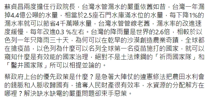 國民黨立委賴士葆在臉書質疑蔡政府缺水缺電的因應政策。 圖 : 翻攝自賴士葆臉書 國民黨立委賴士葆在臉書質疑蔡政府缺水缺電的因應政策。 圖 : 翻攝自賴士葆臉書
