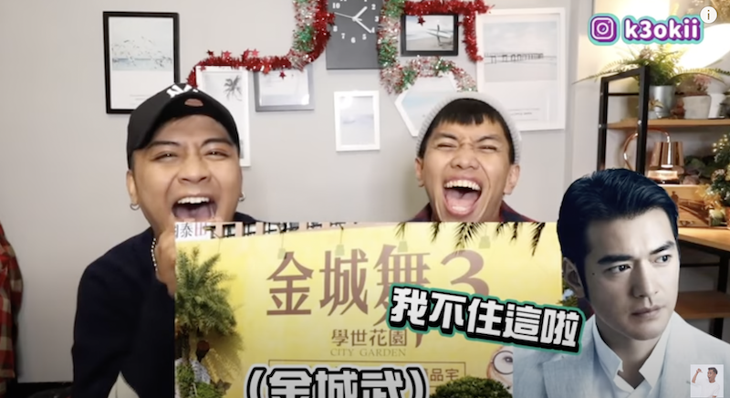 建案名稱與藝人金城武有關。 圖:翻攝Youtube/布萊克薛薛 建案名稱與藝人金城武有關。 圖:翻攝Youtube/布萊克薛薛