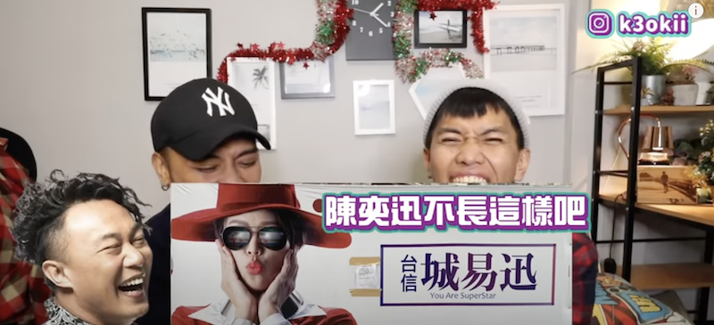 建案名稱與藝人陳奕迅有關。 圖:翻攝Youtube/布萊克薛薛 建案名稱與藝人陳奕迅有關。 圖:翻攝Youtube/布萊克薛薛