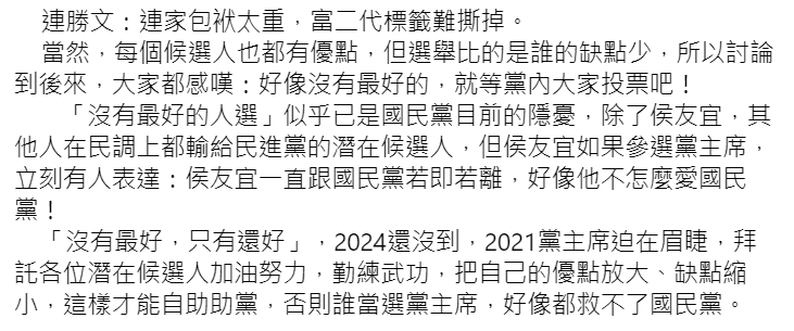 國民黨台北市議員秦慧珠點名黨主席候選人,認為「侯友宜最有勝算」。 圖 : 翻攝自秦慧珠臉書 國民黨台北市議員秦慧珠點名黨主席候選人,認為「侯友宜最有勝算」。 圖 : 翻攝自秦慧珠臉書